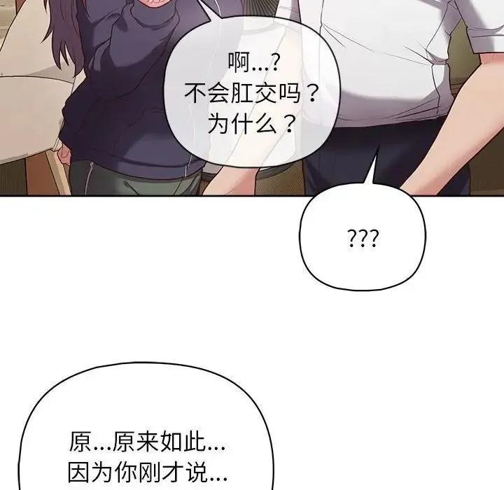 这公司归我了 - 第11話 - page 43