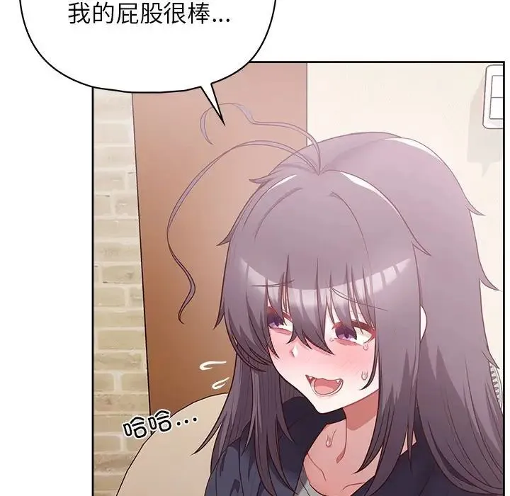 这公司归我了 - 第11話 - page 44
