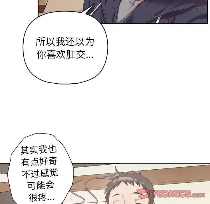 这公司归我了 - 第11話 - page 45