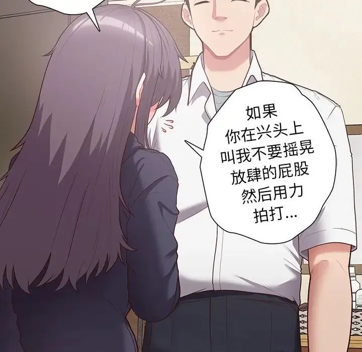 这公司归我了 - 第11話 - page 46