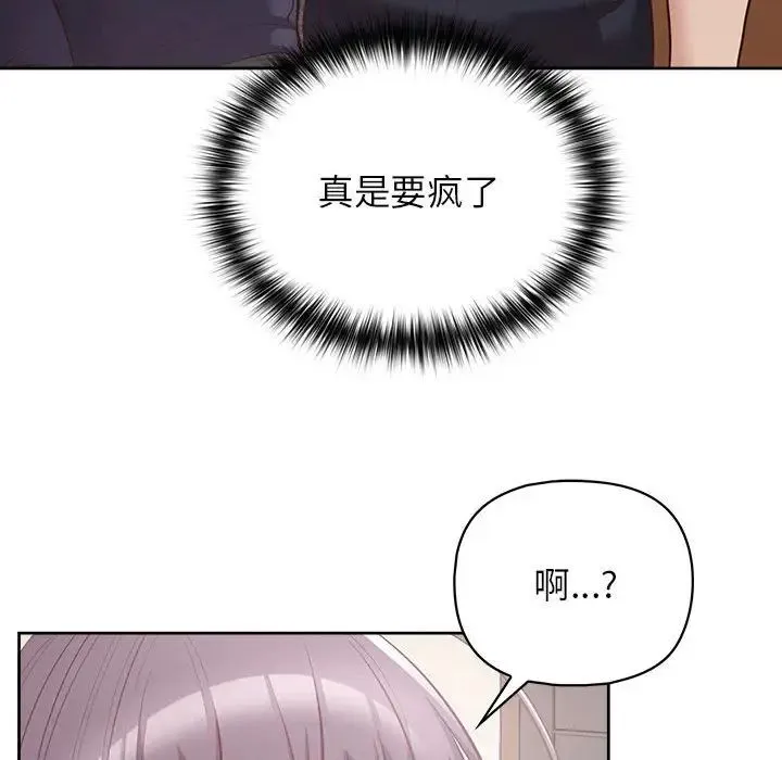 这公司归我了 - 第11話 - page 47