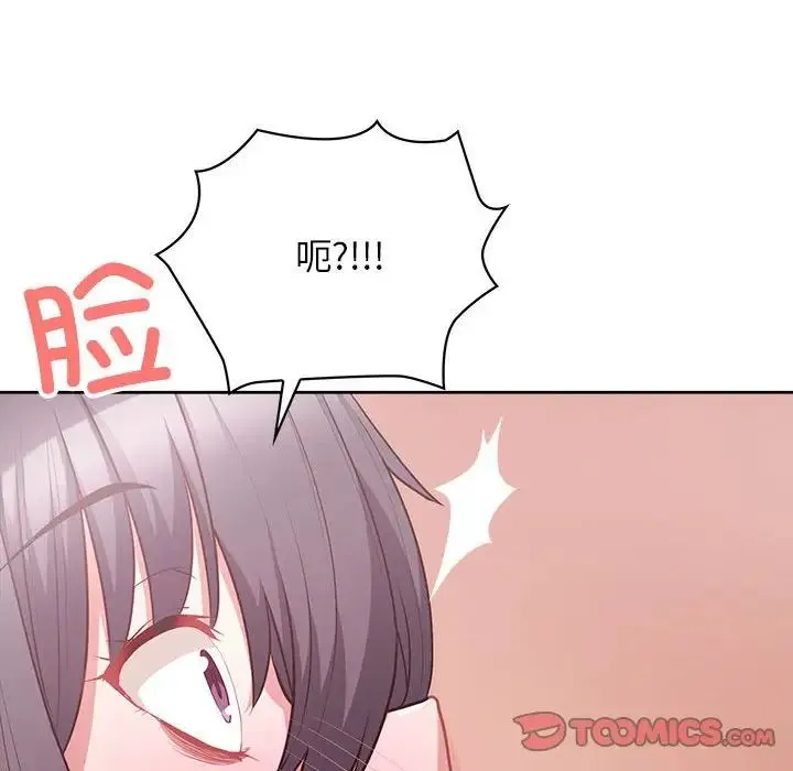 这公司归我了 - 第11話 - page 51