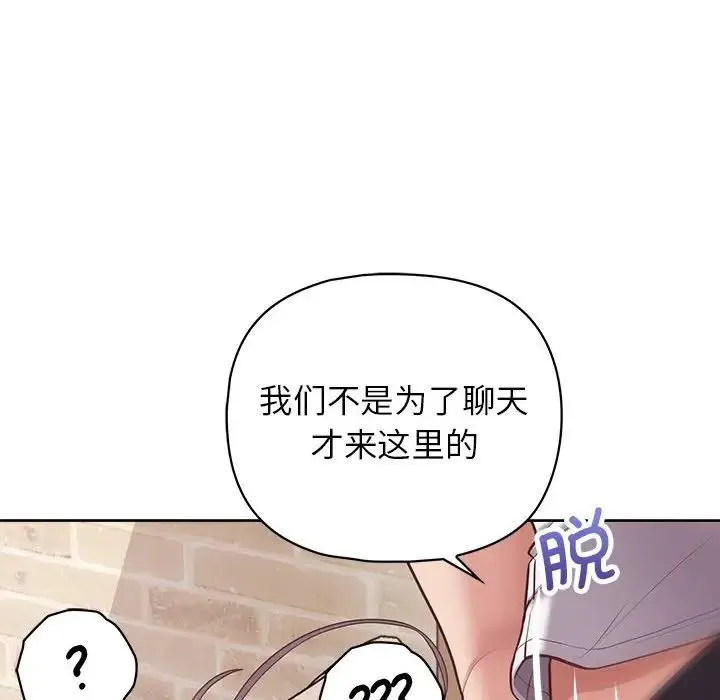 这公司归我了 - 第11話 - page 58
