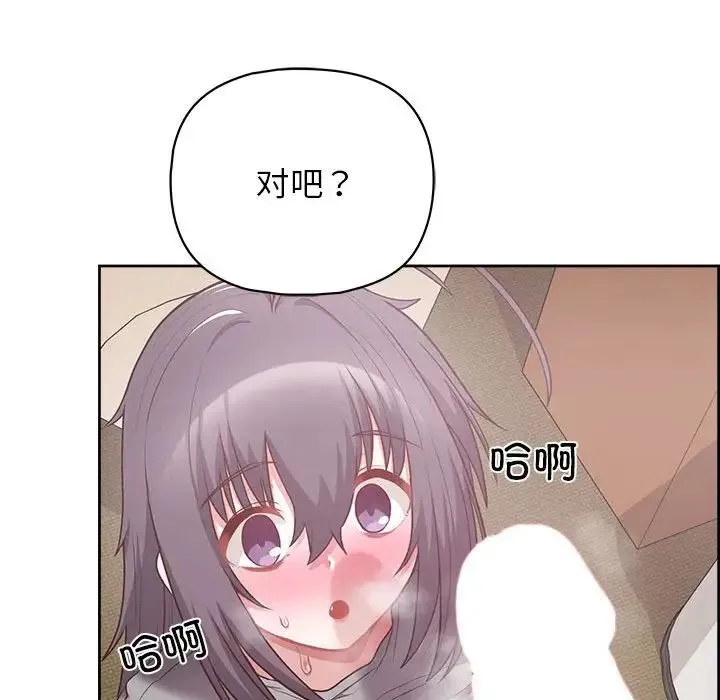 这公司归我了 - 第11話 - page 61