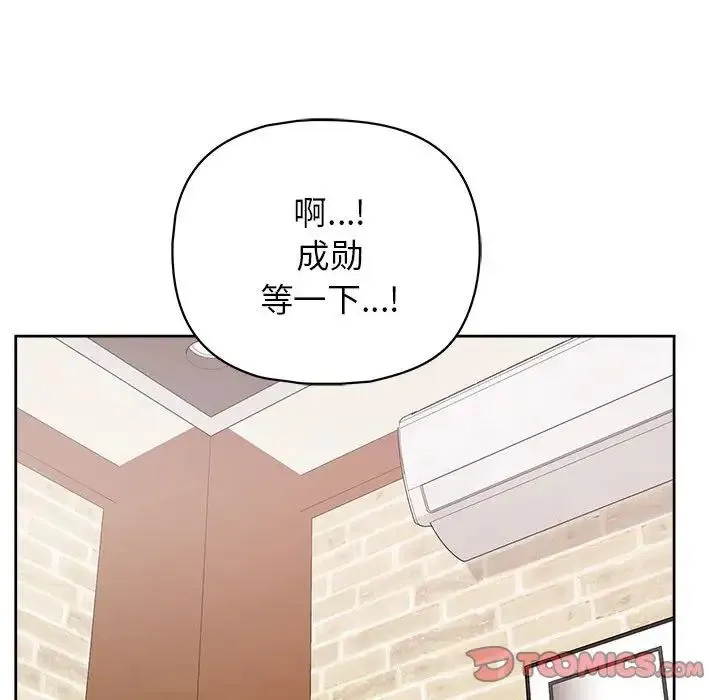 这公司归我了 - 第11話 - page 63