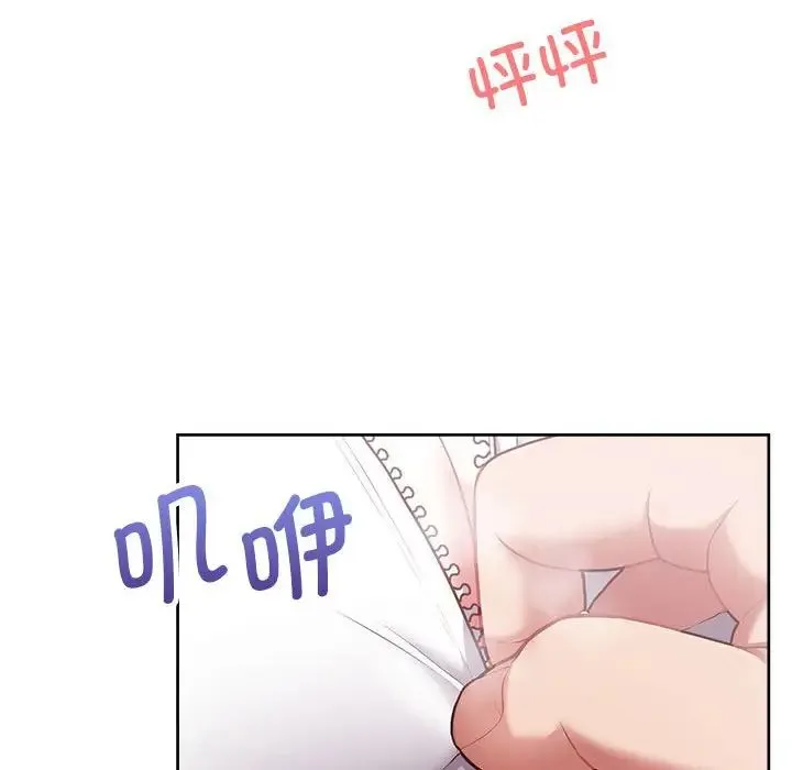 这公司归我了 - 第11話 - page 71