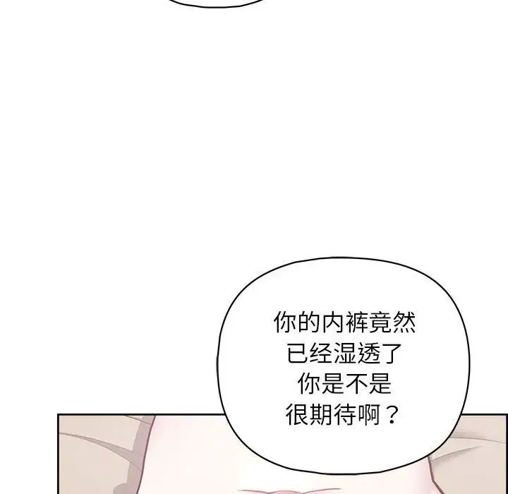 这公司归我了 - 第11話 - page 77