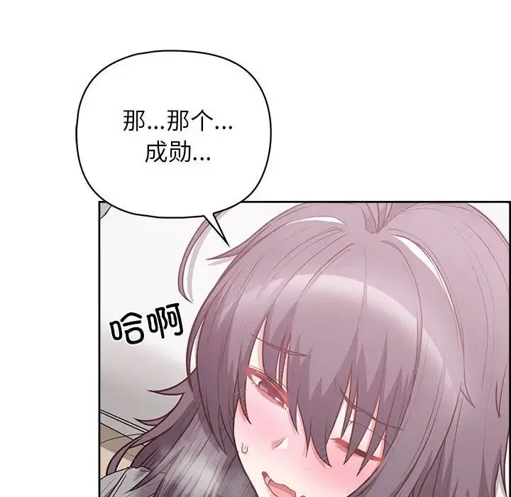 这公司归我了 - 第11話 - page 83