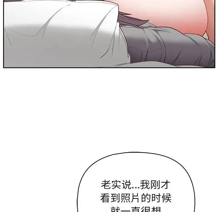 这公司归我了 - 第11話 - page 88