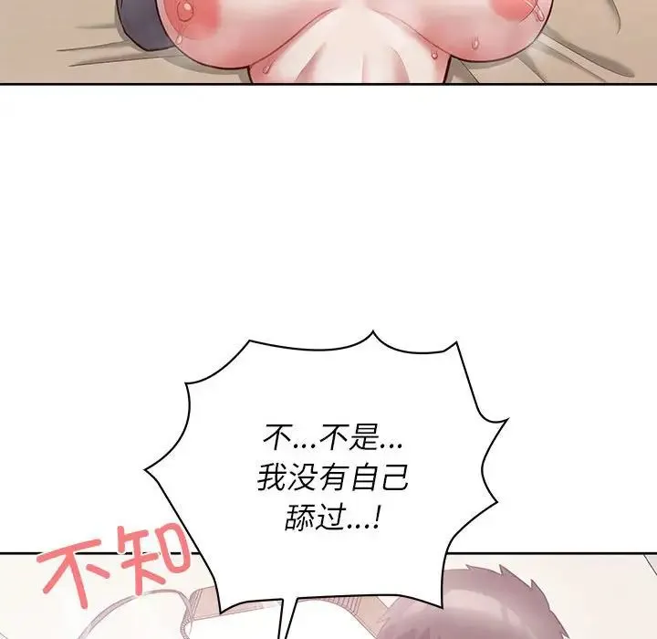 这公司归我了 - 第11話 - page 100