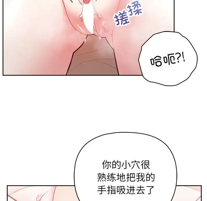 这公司归我了 - 第11話 - page 108