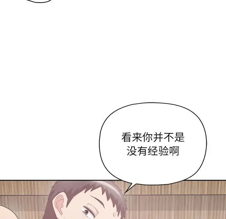 这公司归我了 - 第11話 - page 110