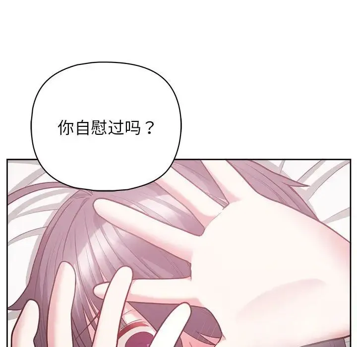 这公司归我了 - 第11話 - page 113