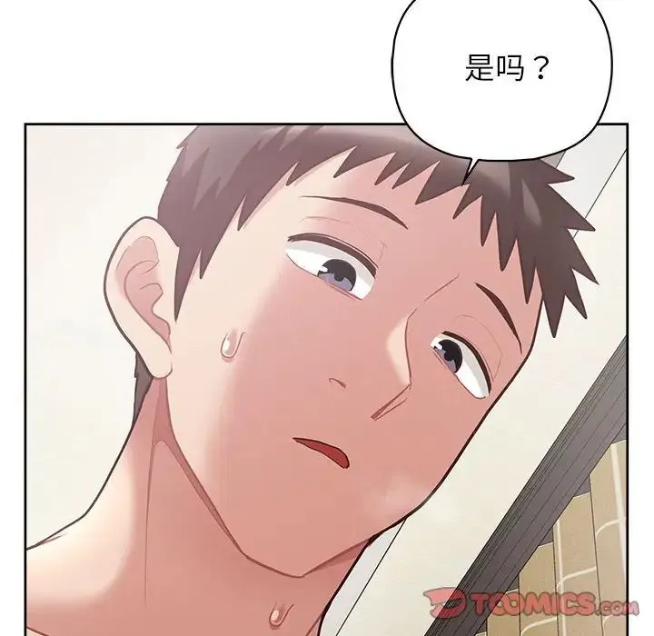这公司归我了 - 第11話 - page 117