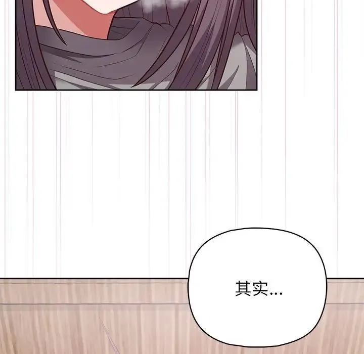 这公司归我了 - 第11話 - page 127