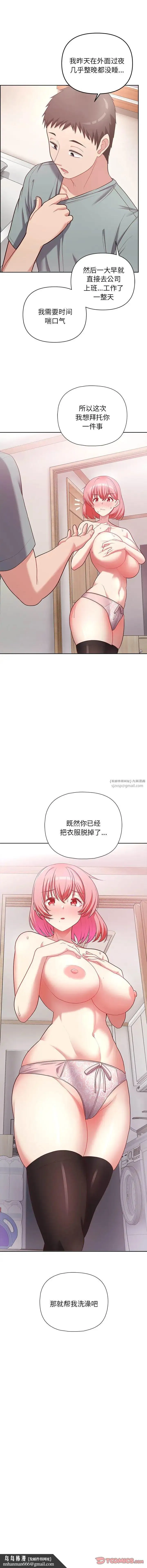 这公司归我了 - 第16話 - page 9