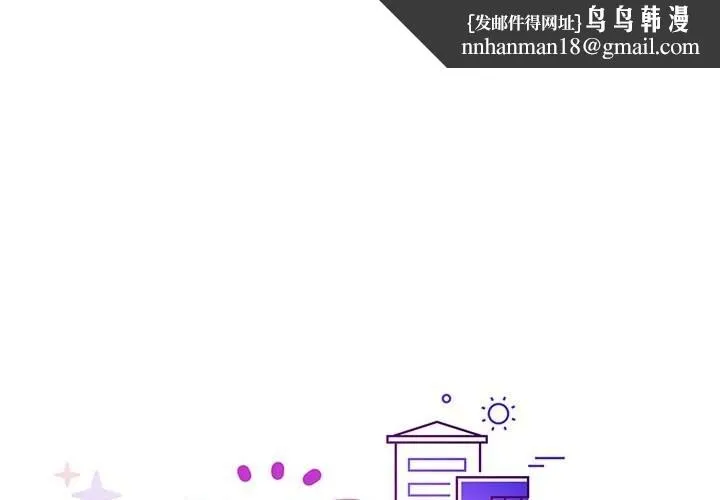 这公司归我了 - 第30話 - page 1