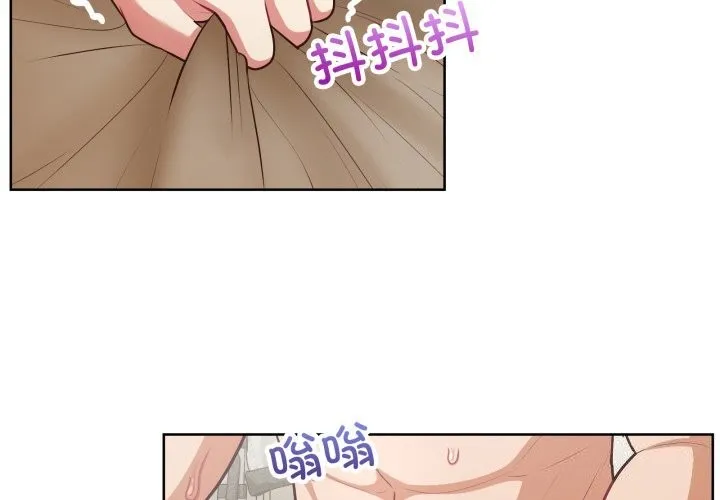 这公司归我了 - 第30話 - page 4