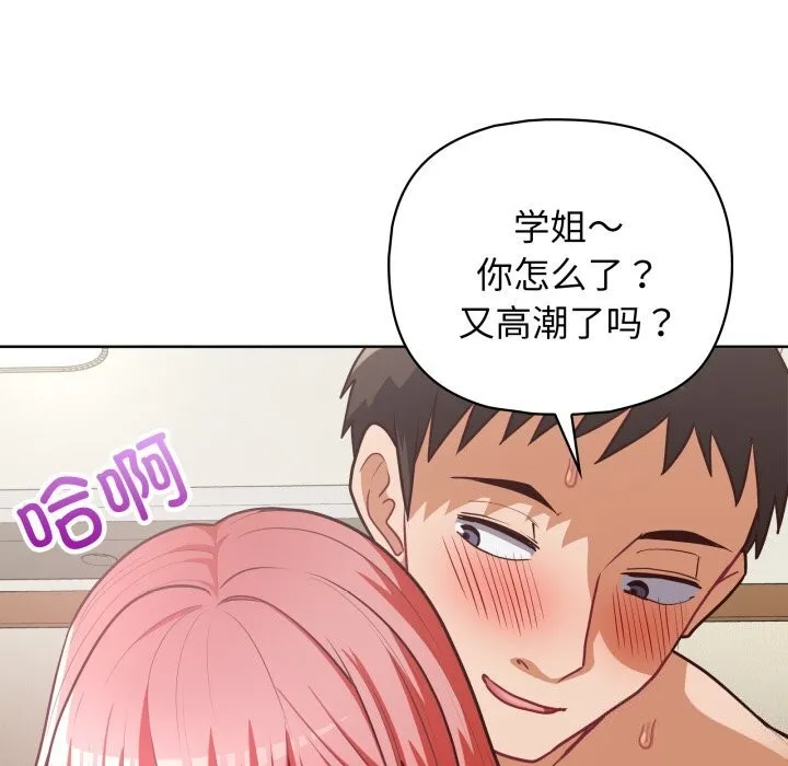 这公司归我了 - 第30話 - page 9