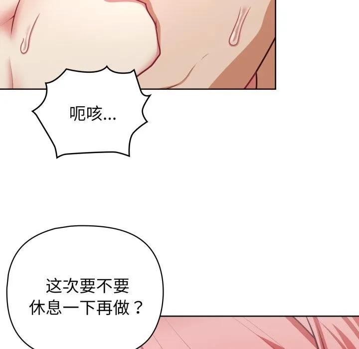 这公司归我了 - 第30話 - page 12