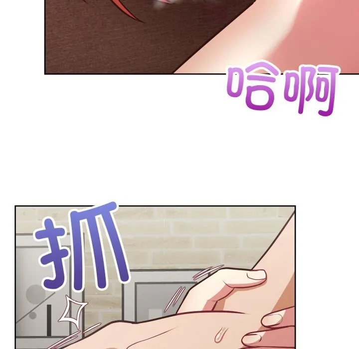 这公司归我了 - 第30話 - page 14