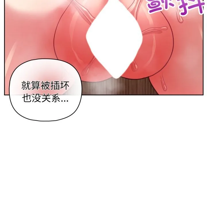 这公司归我了 - 第30話 - page 21
