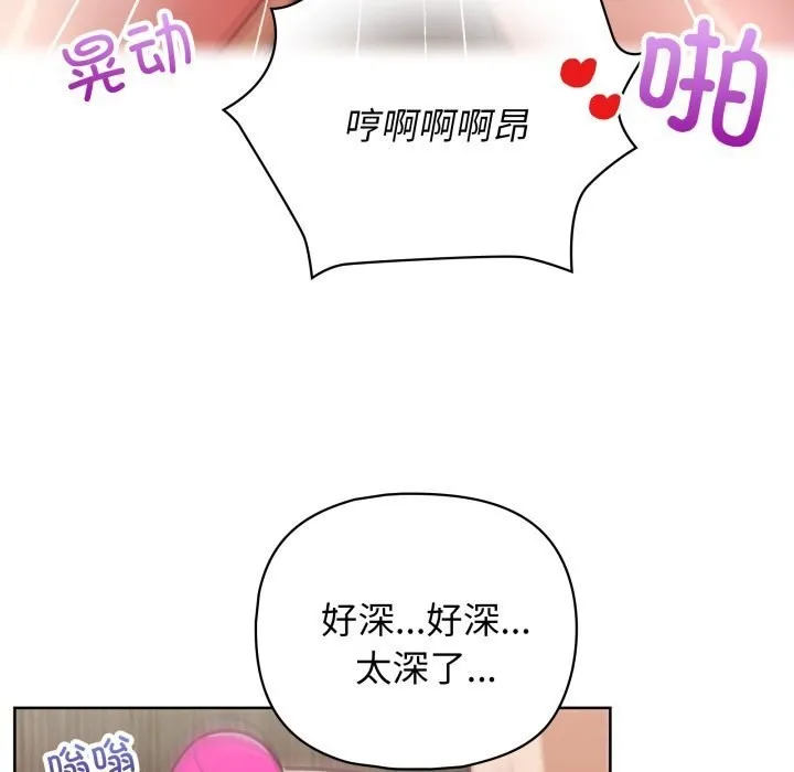 这公司归我了 - 第30話 - page 29