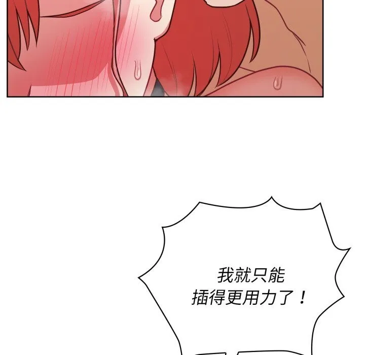 这公司归我了 - 第30話 - page 38