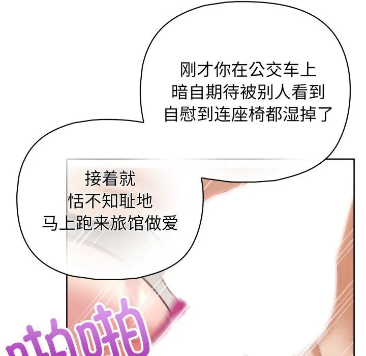 这公司归我了 - 第30話 - page 44