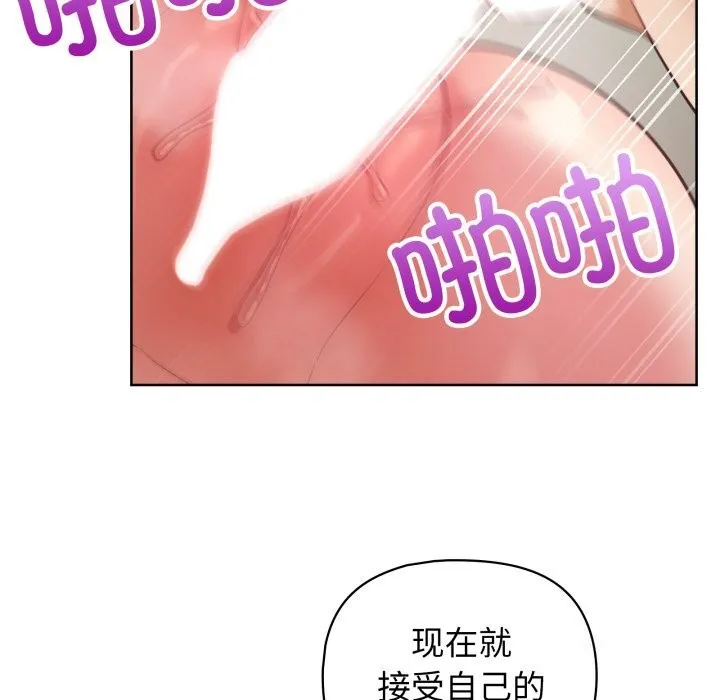 这公司归我了 - 第30話 - page 45