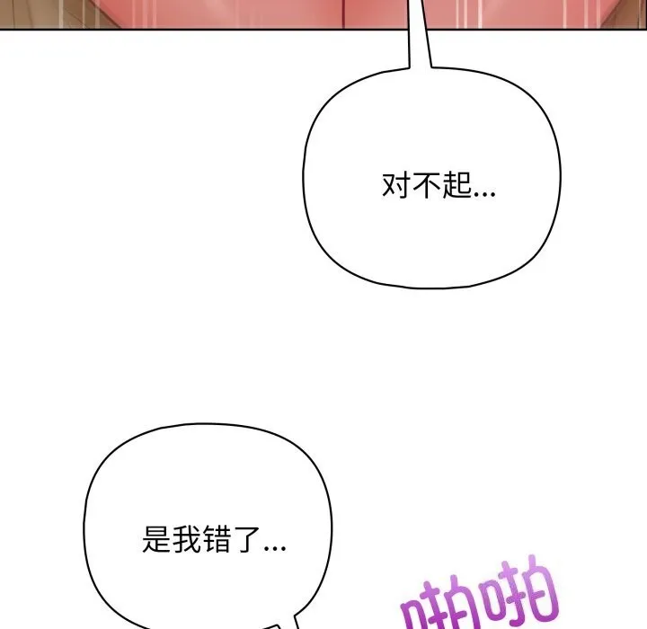 这公司归我了 - 第30話 - page 58