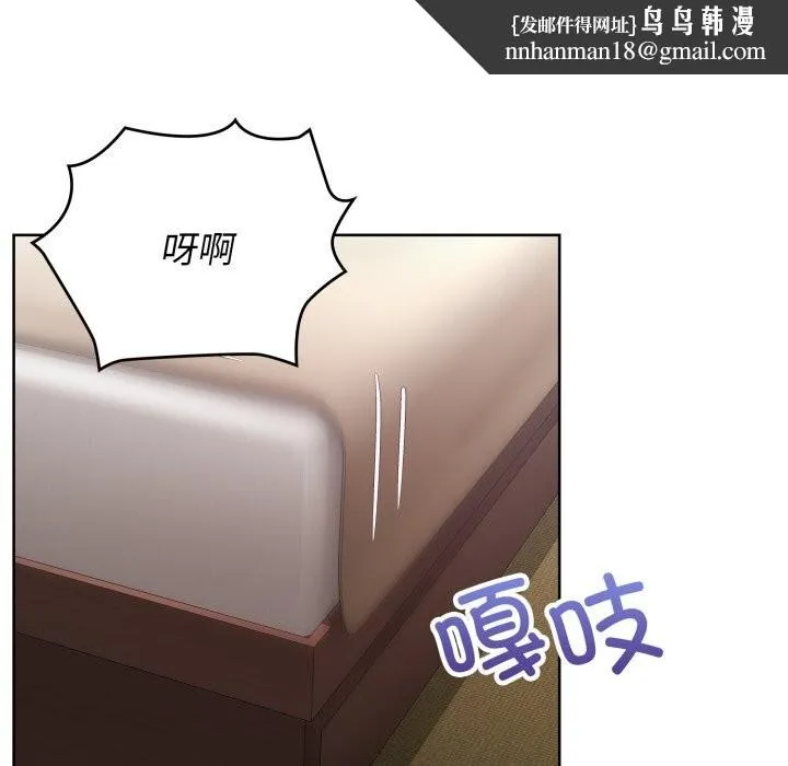 这公司归我了 - 第30話 - page 68