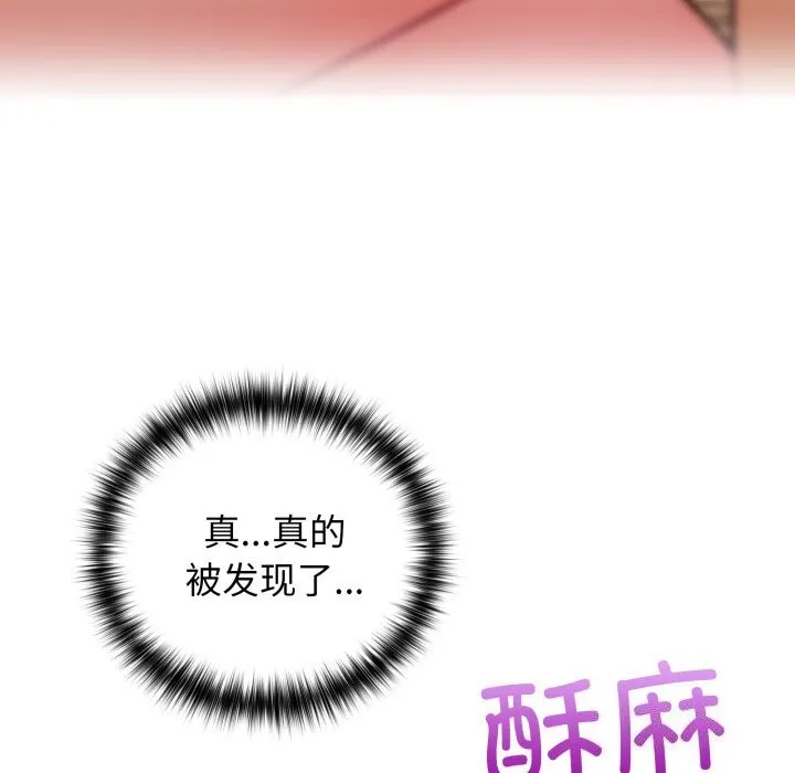 这公司归我了 - 第30話 - page 124