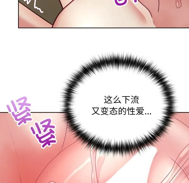 这公司归我了 - 第30話 - page 126