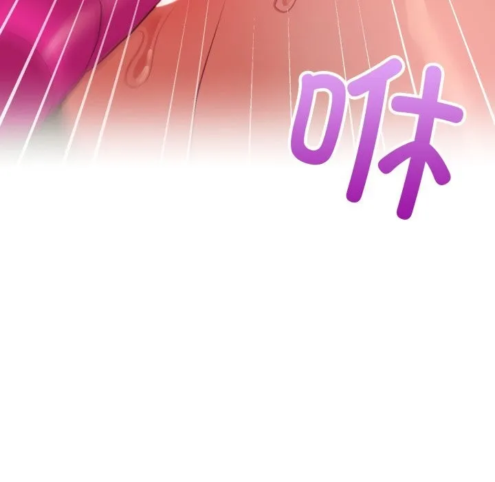 这公司归我了 - 第30話 - page 134