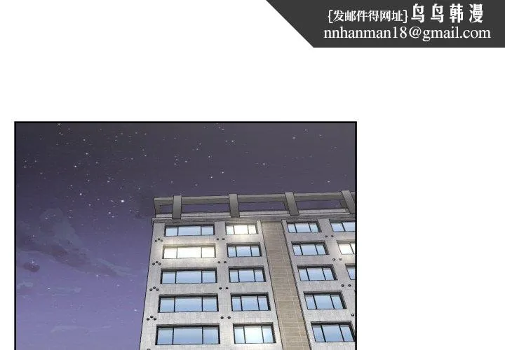 这公司归我了 - 第41話 - page 1