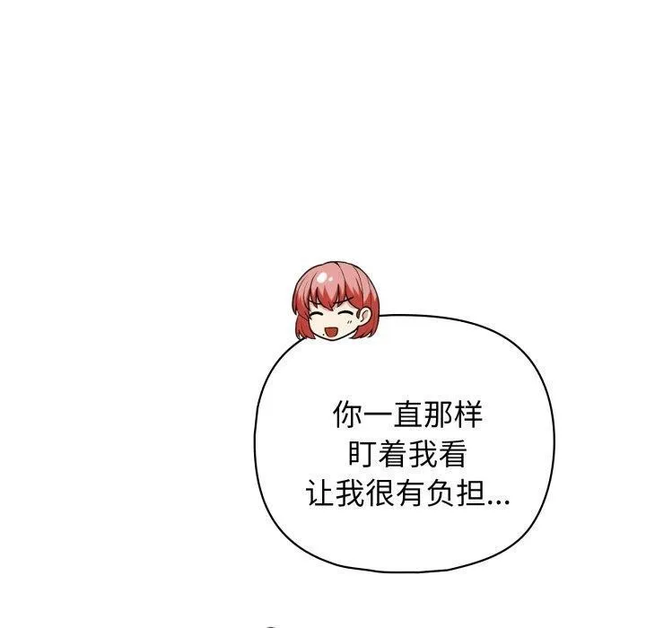 这公司归我了 - 第41話 - page 10