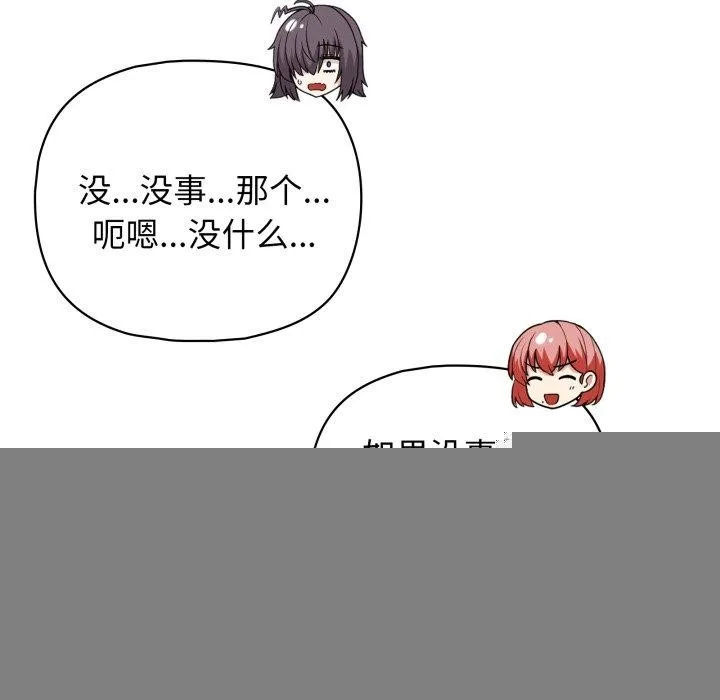 这公司归我了 - 第41話 - page 11