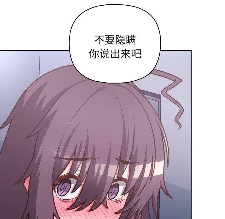 这公司归我了 - 第41話 - page 12