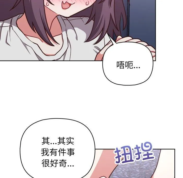 这公司归我了 - 第41話 - page 13
