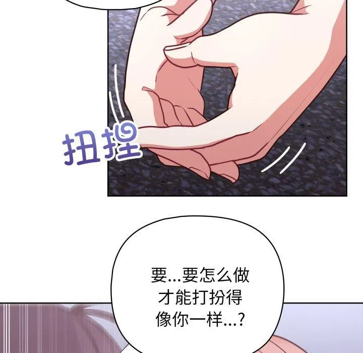 这公司归我了 - 第41話 - page 14