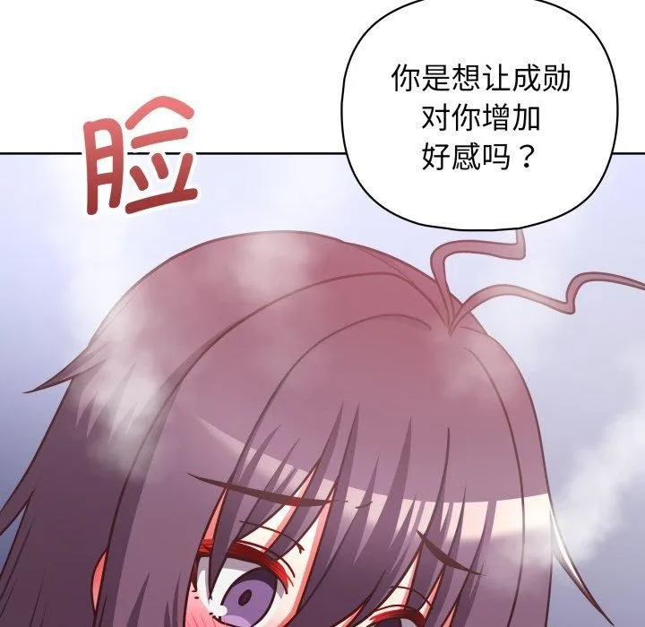 这公司归我了 - 第41話 - page 17