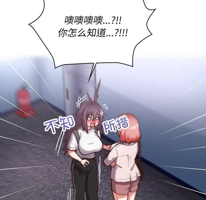 这公司归我了 - 第41話 - page 19