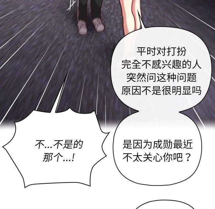 这公司归我了 - 第41話 - page 20