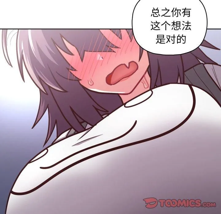 这公司归我了 - 第41話 - page 21