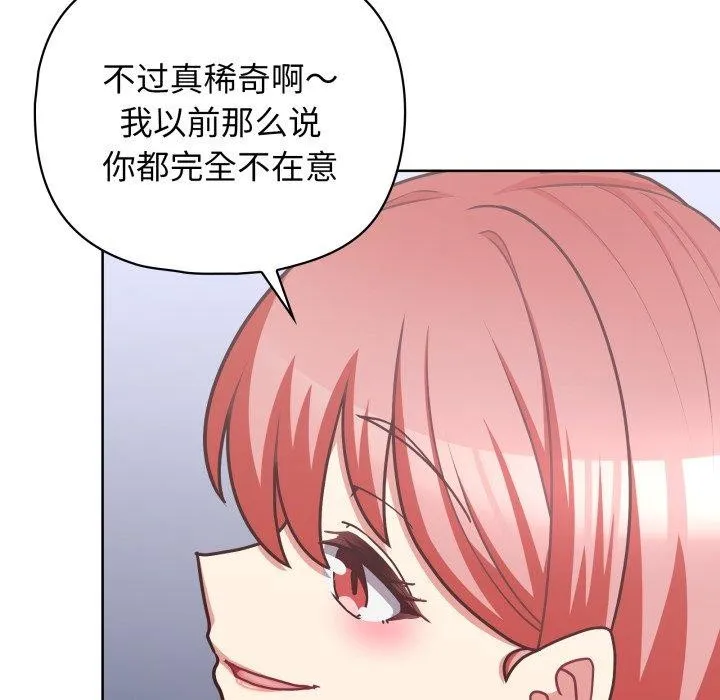 这公司归我了 - 第41話 - page 23