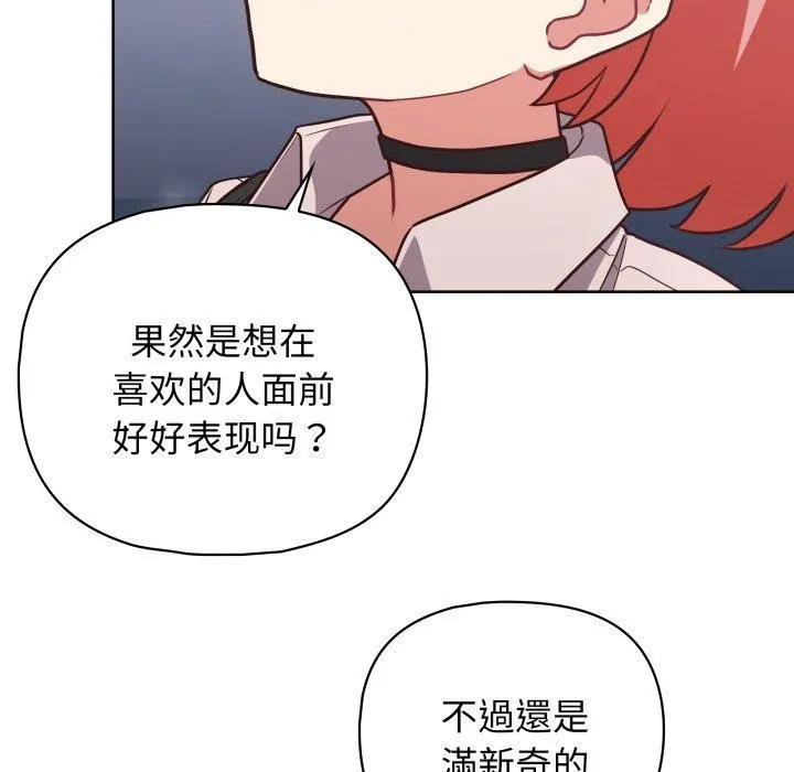 这公司归我了 - 第41話 - page 24