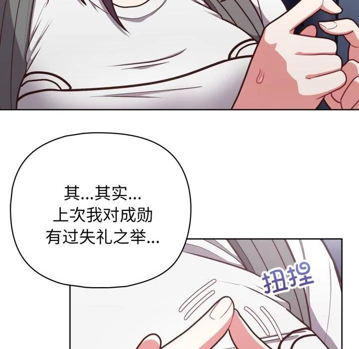 这公司归我了 - 第41話 - page 26
