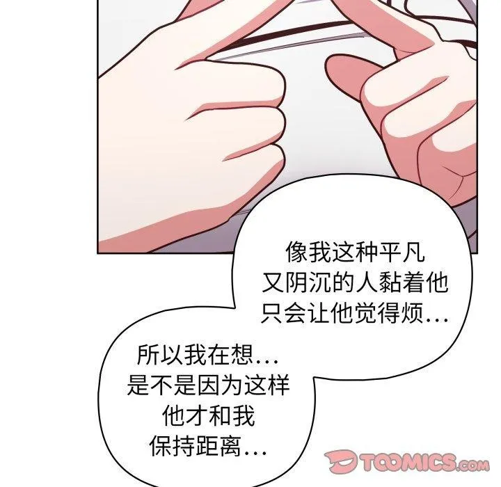 这公司归我了 - 第41話 - page 27