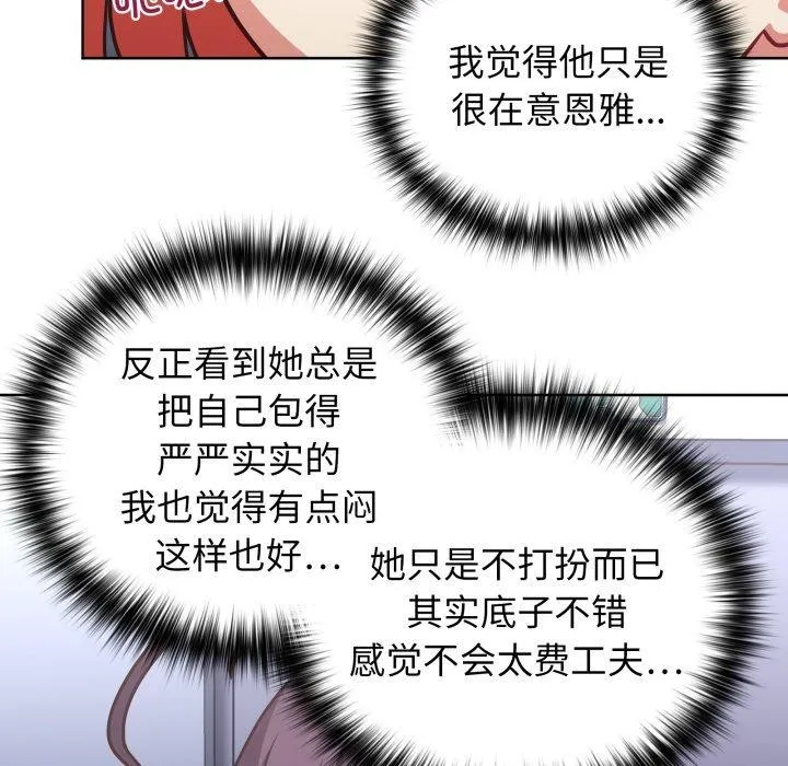这公司归我了 - 第41話 - page 29